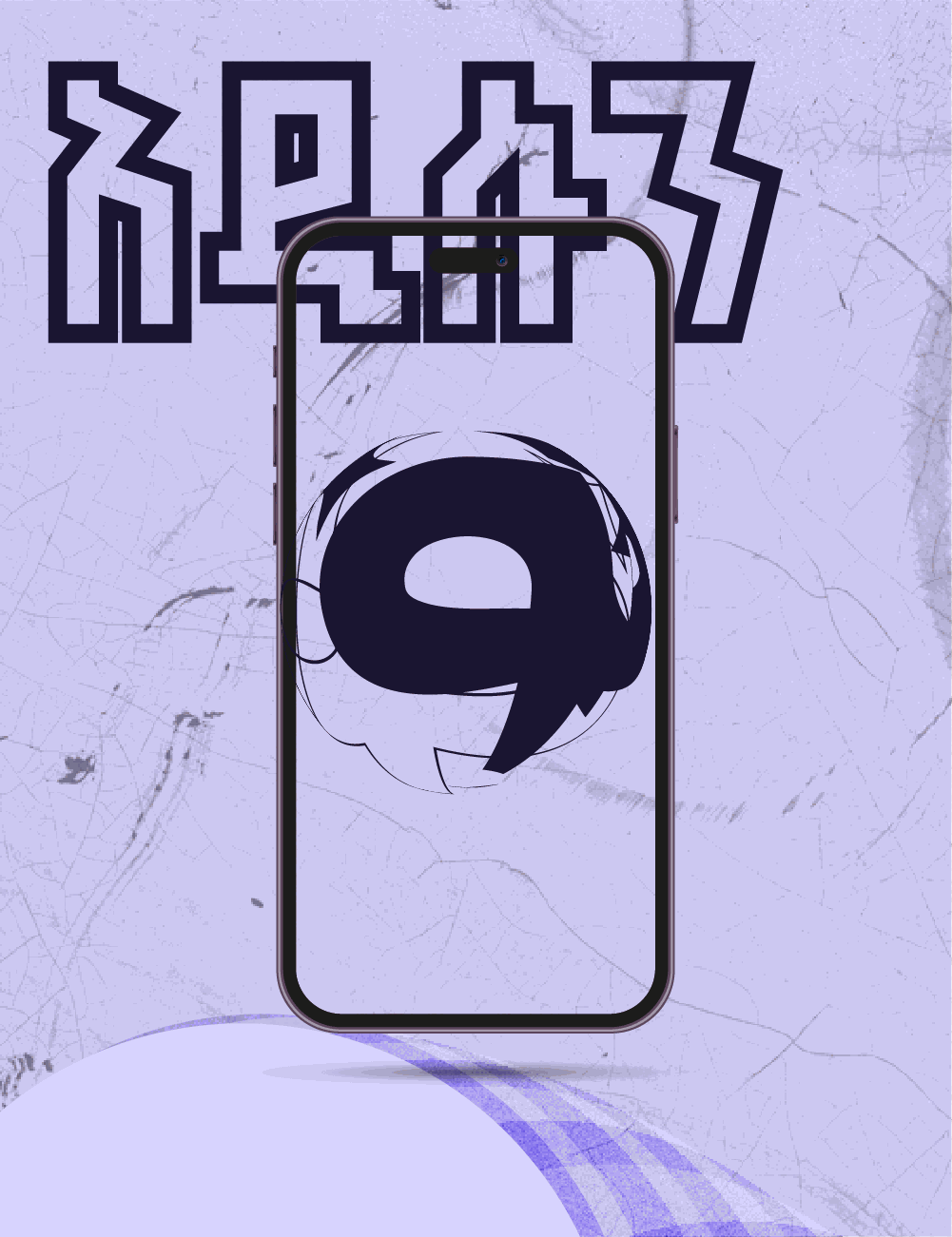 Hewa+ App Frame 1