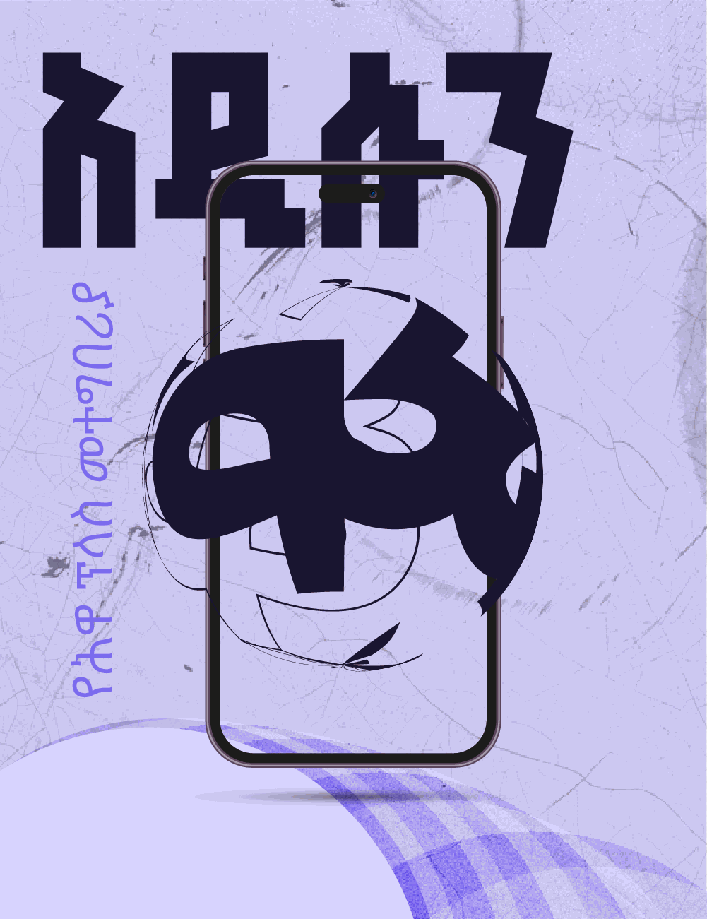 Hewa+ App Frame 2