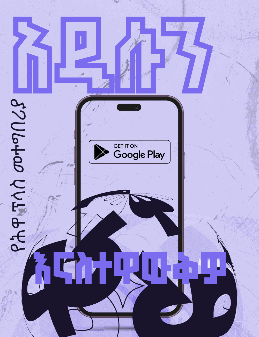 Hewa+ App Frame 4